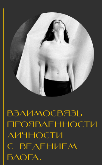 [Екатерина Корнилова] Взаимосвязь проявленности ли_0.png